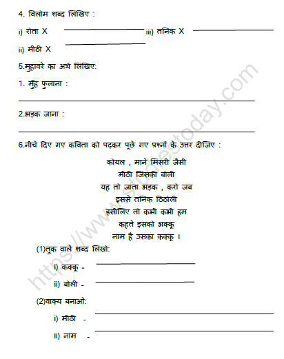 Cbse Class 3 Hindi कक्कू Worksheet